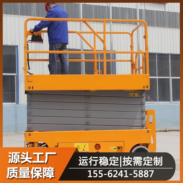 四輪移動(dòng)式升降機(jī) 新款電動(dòng)液壓剪叉升降平臺車