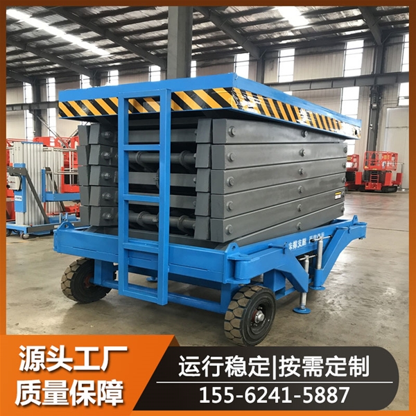 移動(dòng)式液壓升降機(jī) 牽引式升降平臺車 高空作業(yè)維修設(shè)備
