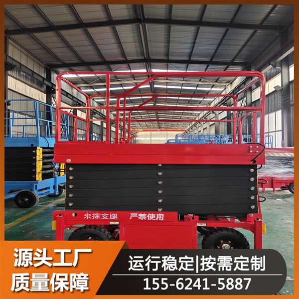 移動(dòng)式剪叉升降機(jī) 液壓升降平臺 園林高空作業(yè)車
